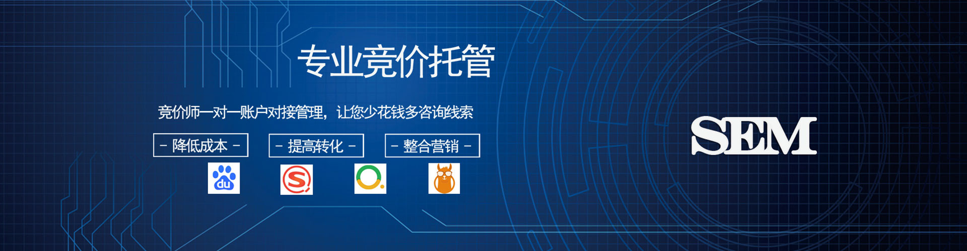 惠安sem运营